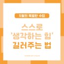 똑같이 그리는 미술은 그만! 세종시미술학원 그림아트스튜디오에서 ‘스스로 생각하는 힘’을 길러주는 법