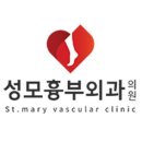 성모외과의원 이미지