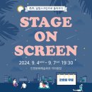 팔리아치 | 2024 스테이지 온 스크린 1일차 - 레온카발로의 오페라 <팔리아치> 관람 후기 및 관람 체크포인트 소개!