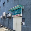 곽호순병원 이미지