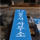 가온법무사사무소 네이버블로그