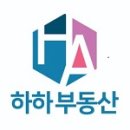 하하공인중개사사무소 이미지