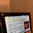 맥주아비(동부시장점) 이미지