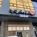 세븐일레븐 오창양청본점 | 오창 호수공원 맛집 맛있기로 소문났던 오창 프라자 맛집 추천