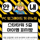 포승PC 이미지