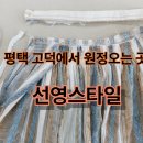 선영옷수선