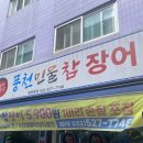 풍천민물참장어 네이버블로그