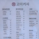 고더커피 이미지