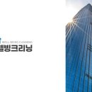 성실크리닝 이미지