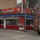 강촌명가짬뽕 네이버블로그