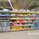 홈플러스 경기하남점