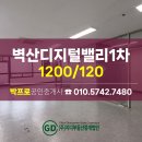 지디부동산중개법인 이미지