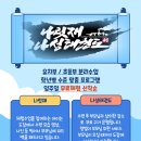 나릿재 나성태권도 이미지