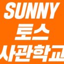 한영신학대학교 | [토익스피킹 고사장] 서울 고사장 정보