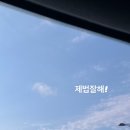 문대감송도누룽지통닭