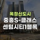 옥정중앙역 중흥S-클래스 센텀시티 1블럭 | 옥정신도시 아파트 시리즈 ⑥ | 옥정중앙역중흥S-클래스센텀시티1블록 (18단지)/옥정로또부동산