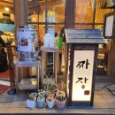 옛날우동짜장 | 회기역 맛집 만원의 행복 가능한 가성비 중식 맛집 왼손 우동짜장탕수육 후기