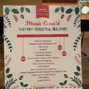 스테이 로렌스 | 대구크리스마스콘서트 크리스마스 영화 음악 &amp; 캐롤 콘서트 스테이지엠