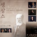 구립교향악단제79회 정기연주회 이미지