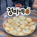 대구 가창 맛집 정미네 재방문 후기