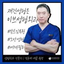 서울성형외과의원 이미지