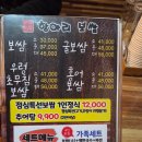 남도항아리보쌈 학동점 이미지