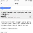 썸녀가 인스타에 82년생 김지영 책 읽고 소감문을 올렸어요 이미지