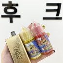후크전자담배 부산수영점 이미지