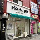석전초등학교 | 마산 석전동 속눈썹펌 맛집 &#34;프롬진 왁싱&amp;속눈썹 마산본점&#34;