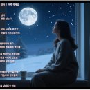 달빛창가