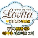 시러비아