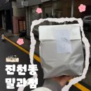밀과점 | 대구 진천동 밀과점 버터떡 휘낭시에 맛집 후기