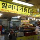 신흥기름집 이미지