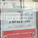 솜랩(XOMLAB) | 김해삼계동왁싱추천::여자 브라질리언 왁싱 솜랩(XOMLAB) 후기