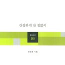 소원여인숙 이미지