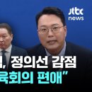 앞으로 정몽규가 축구협회 쩐주였다 어쨌다라는 말 안나오겠네요 이미지