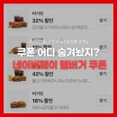 세븐일레븐 대구대명센터점 | [네이버페이 꿀팁] 버거킹·KFC 40% 할인 쿠폰 받는 법