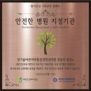 사명통증의학과의원