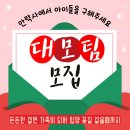 🆘️안락사에서 구조할 아이들의 대부모님을 기다립니다🆘️ 이미지