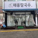 해품조개 이미지