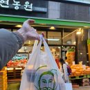 자연농원 옥길 럭키점 이미지