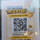 아이스크림친구봉천 - 관악구 은천로39길 22 | 아이스크림친구봉천