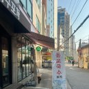 동교2길-1 이미지