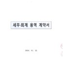 청솔세무회계 이미지