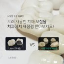 큐치과의원 이미지