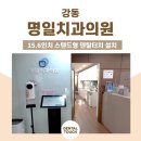 강동치과의원 이미지