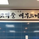 오봉집수완장덕점 이미지