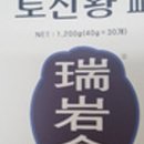 토신