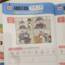 재미있는 이야기 고사성어 | 고사성어 사자성어 따라쓰기 100 _ 그래서 이런 말이 생겼대요 시리즈