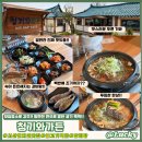 청기와가든 | [리뷰] 서산모임장소로 딱 어울리는 정갈한 한식 리뷰, 청기와가든 (불고기백반, 갈비탕)